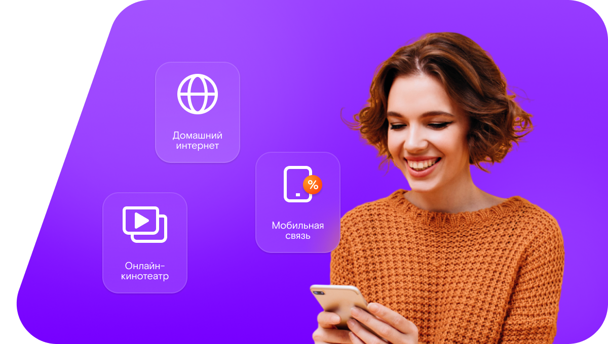 Промо-тарифы Ростелеком в село Черлакское (Омская область)